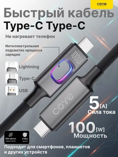 USB Кабель 5A USB/Type-C/Lightining, кабель для Iphone, Fast Charging 100Вт прочный нейлон - Аксессуары и запчасти