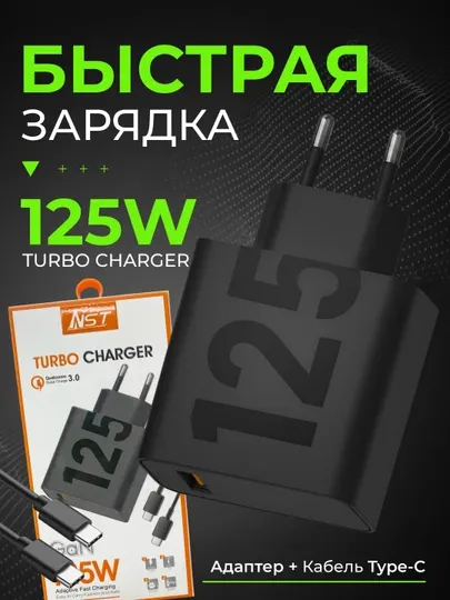 Быстрое зарядное устройство Turbo Charger для телефонов Samsung и Redmi - Аксессуары и запчасти