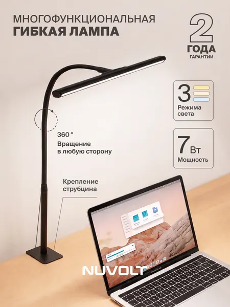 Лампа настольная NUVOLT LTBL-004B серия Jegser