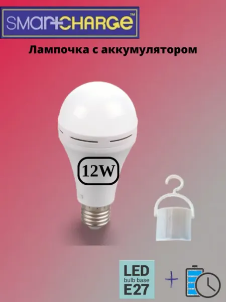 Smartcharge Светильник подвесной для палатки переносной