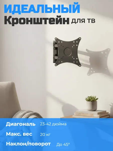 Ultramounts Кронштейн для телевизора 17-43"