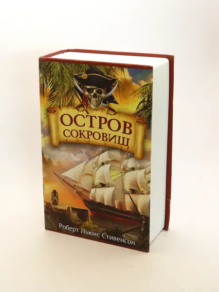1000 Каталог Сейф-книга "Остров сокровищ"