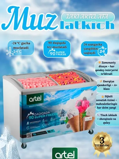 Морозильник ARTEL ART-AFA310