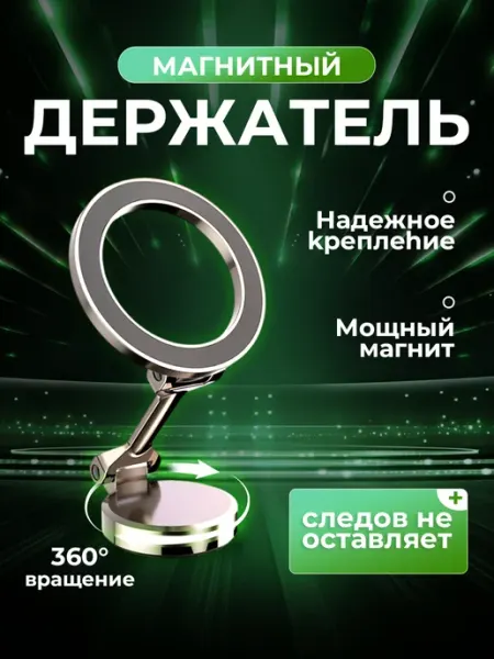 Zevo держатель телефона для авто