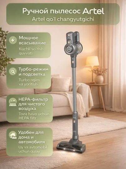 Вертикальный пылесос, ручной, беспроводной Artel ART-CV-210