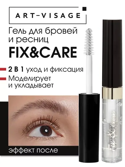 Гель для бровей и ресниц "FIX&CARE" ART-VISAGE