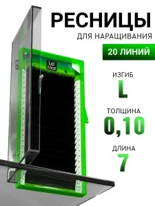 Le Mat Le Maitre ресницы Excellent C 0.10 7 мм