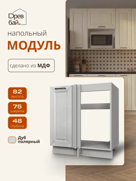 Древбай Кухонный гарнитур модульный угловой