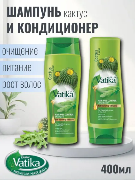 Dabur Набор шампунь и кондиционер для волос Кактус 400+400 мл