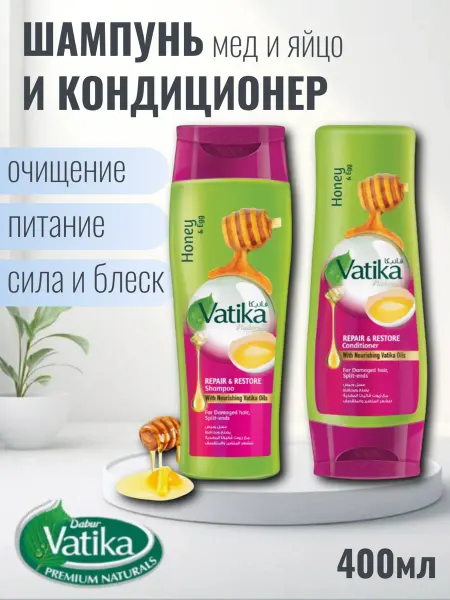 Dabur Набор шампунь и кондиционер для волос Мёд Яйцо 400+400 мл