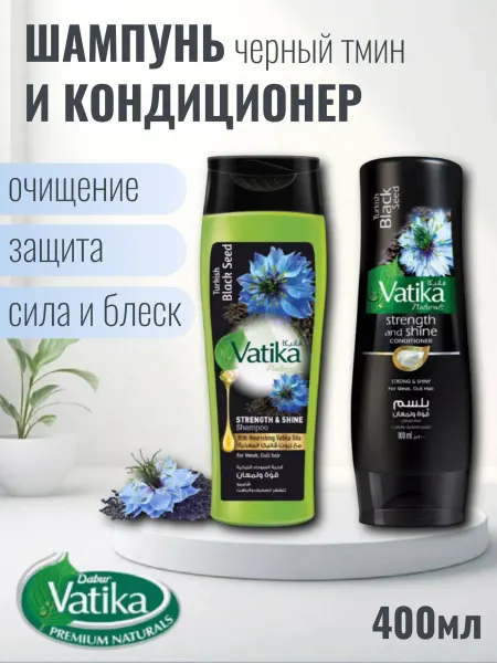 Dabur Набор шампунь и кондиционер для волос Тмин 400+400 мл