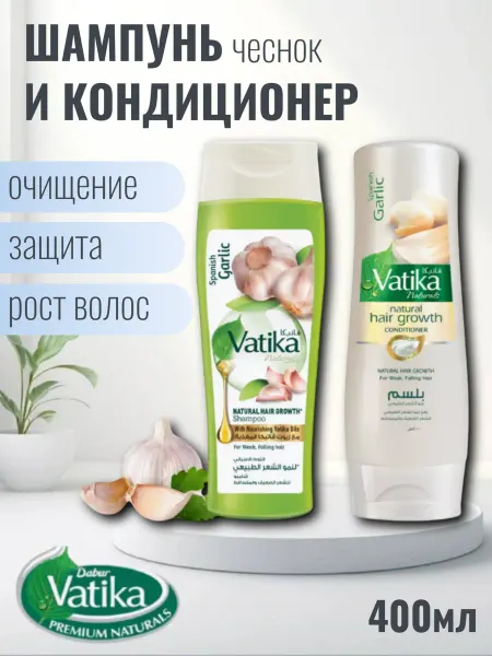 Dabur Набор шампунь и кондиционер для волос Чеснок 400+400 мл