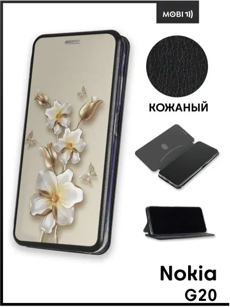 ArtBookCase Чехол книжка для Nokia G20