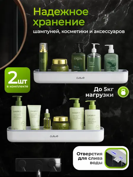 Aswei Полка в ванную без сверления
