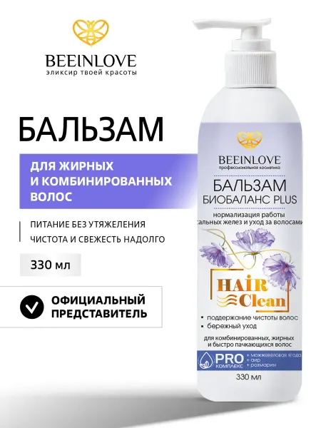 BEEINLOVE Бальзам для волос от перхоти биобаланс, 330 мл