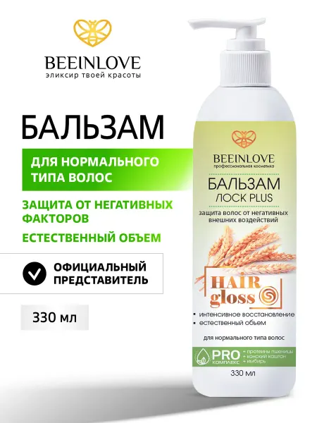 BEEINLOVE Бальзам для волос для защиты от УФ-лучей, 330 мл