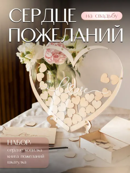 ArtChaikHappy Книга пожеланий гостевая свадебный подарок