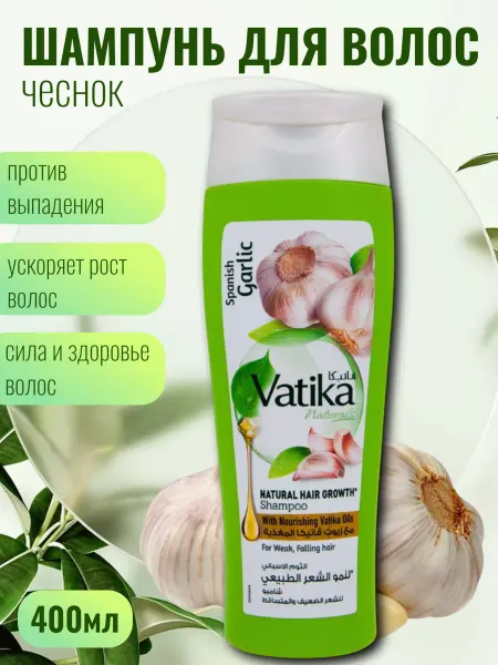 Dabur Vatika Шампунь для ломких и выпадающих волос чеснок 400 мл