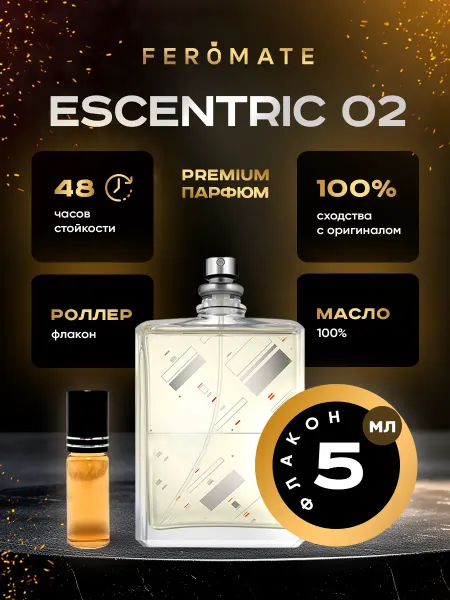 Escentric Molecules Духи масляные Escentric 02 l Эксцентрик 02 - 5 мл