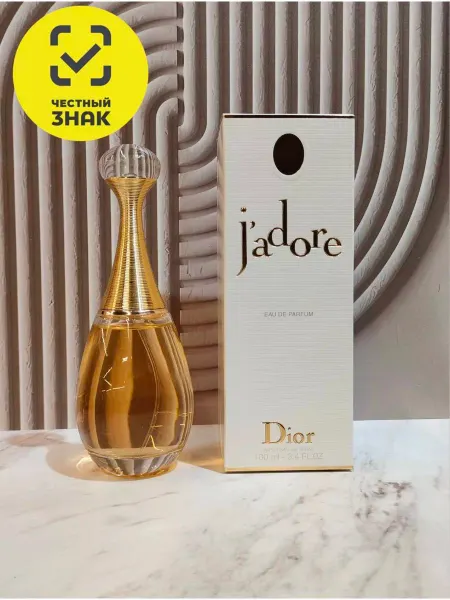 Антонио Бандерас Духи Christian Dior J'adore 100 ml Диор