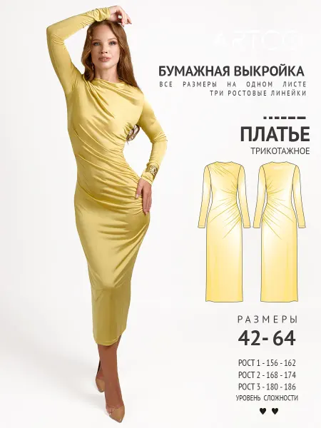 Artco выкройки Выкройка готовая платье со сборкой