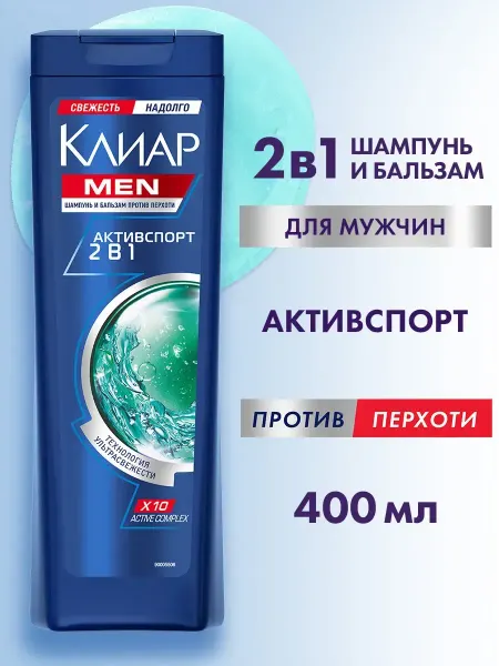 Шампунь / краска / для волос Мужской шампунь и бальзам для волос от перхоти Активспорт 40…