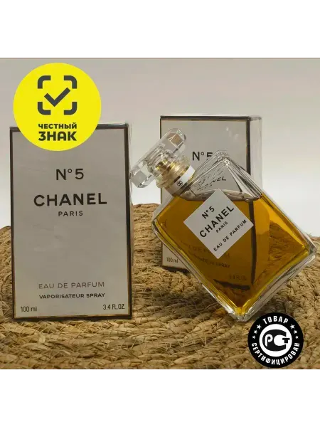 * Туалетная вода мужская стойкиая Духи SHANEL N 5 100мл Шанель номер 5