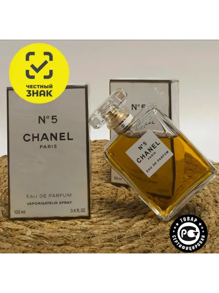 Духи SHANEL N 5 100мл Шанель номер 5