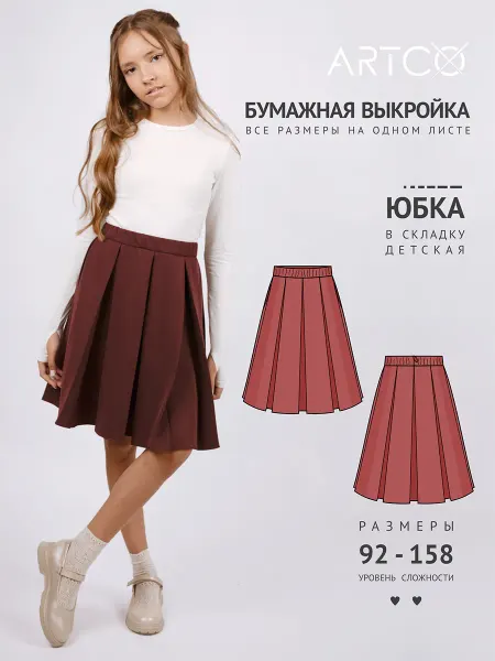 Artco выкройки Выкройка готовая юбка-складка