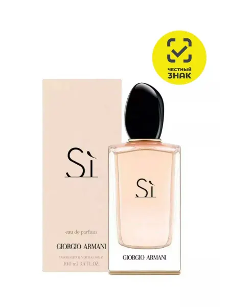 Духи унисекс стойкие Туалетная вода Духи Giorgio Armani Si