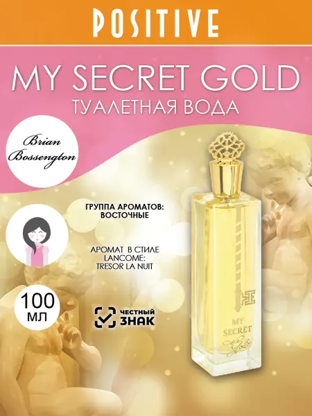 BRIAN BOSSENGTON Туалетная вода женская MY SECRET GOLD 100 мл