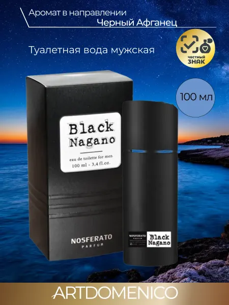 Artdomenico Black Nagano туалетная вода Black Nagano 100мл