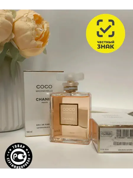 ! Парфюм Туалетная вода CHANEL COCO MADEMOISELLE 100 мл