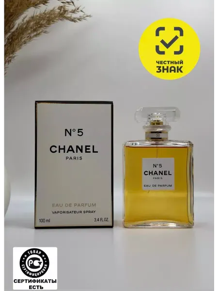 Летуаль духи Туалетная вода CHANEL No5 духи Шанель №5 100 мл