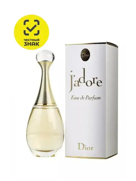 Creed Туалетная вода женская Dior J’adore Eau de Parfum 100 мл