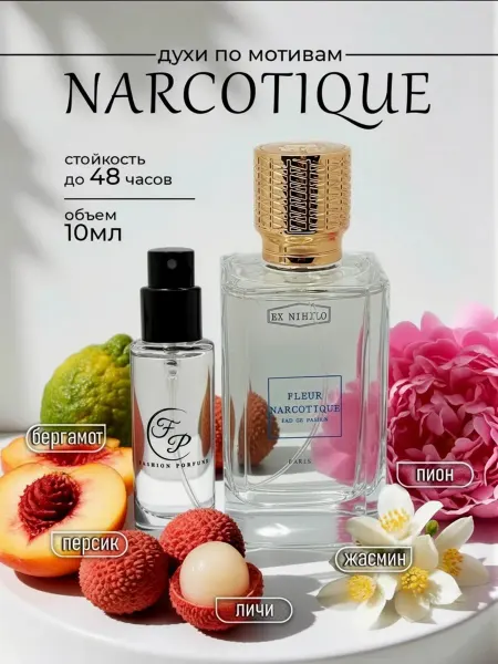 FASHION Porfume Духи fleur narcotique женские мужские масляные стойкие 10 мл