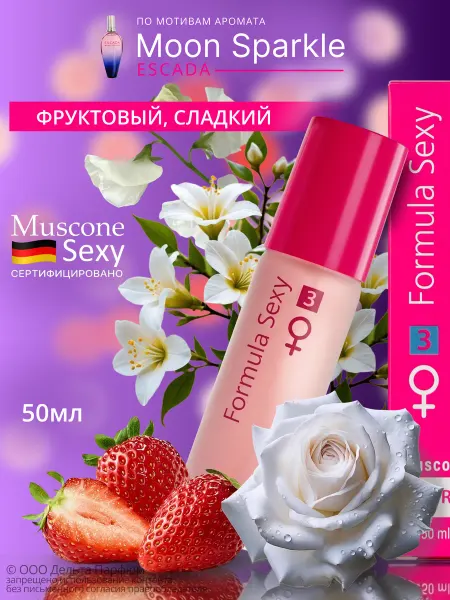 Formula Sexy Стойкие духи сладкие №3 с клубникой