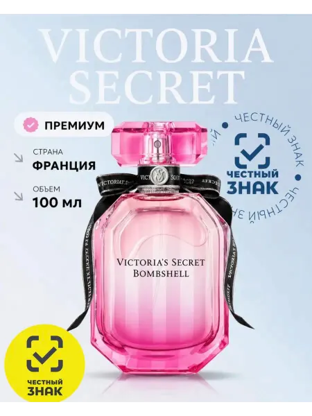 VICTORIA'S SECRET Туалетная вода 100 мл
