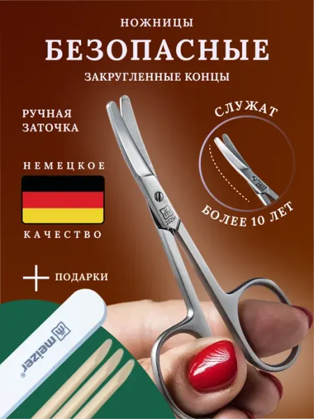 Тупоконечные маникюрные ножницы для ногтей и усов профессион…
