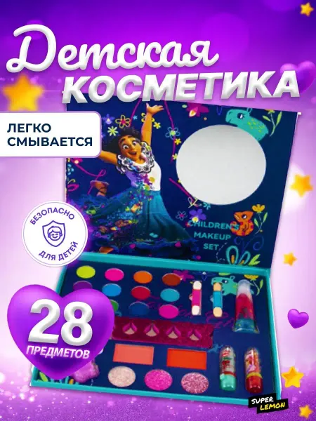 Набор декоративной косметики