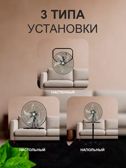 Вентилятор напольный 3 в 1, с 5 алюминиевыми лопастями, 3 способа установки, 3 режима - Вентиляторы