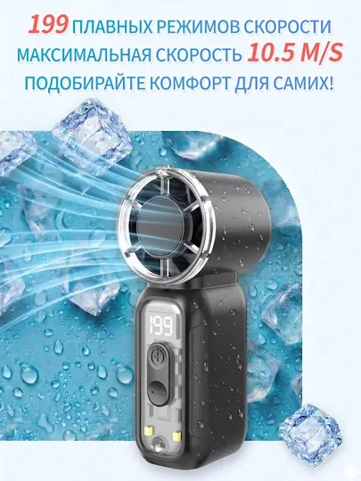 Мини-вентилятор 3 в 1 с сильным охлаждением, длительное время работы - Вентиляторы