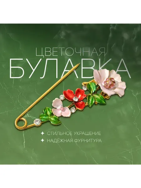 Нет бренда Булавка «Цветочная» дорожка, 7,5 см, цветная в чернёном золо