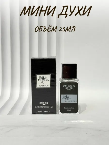 ML_AROMA Мини Духи Aventus Creed Авенутс Крид 25 мл