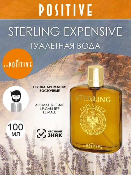 Art Positive Туалетная вода мужская STERLING EXPENSIVE 100 мл