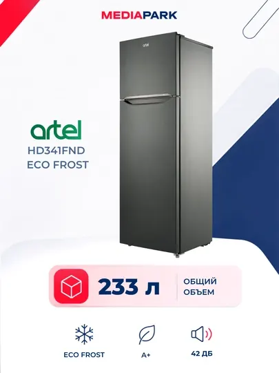 Холодильник ARTEL HD341FND ECO FROST Dark Grey Metallic