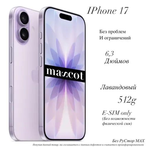 Apple iPhone 17 512GB