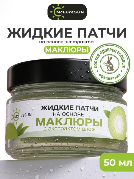 McLureSun Жидкие патчи для глаз маклюры от отеков и мешков
