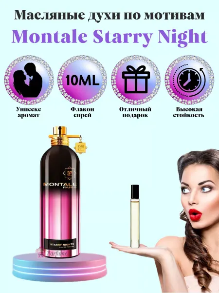 ViP Parfum Духи Montale Starry Nights Монтале Стари Найт