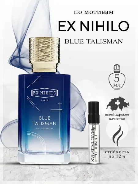 My Scent Духи Ex Nihilo Blue Talisman Талисман 5 мл